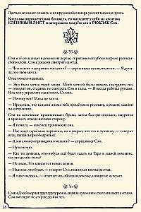 Настольная игра - Свет в тумане